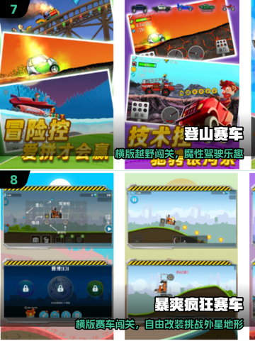 🚗2025最火汽车闯关游戏🔥截图4