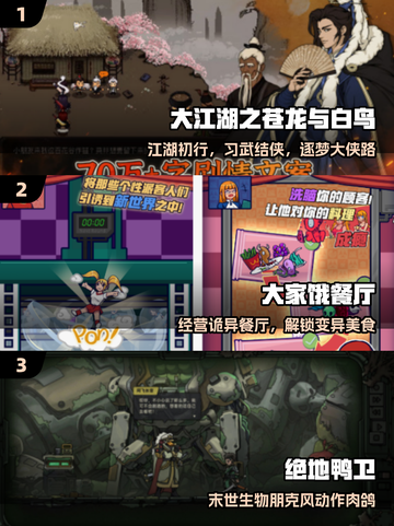 🔥2025凉屋游戏免费下载🎮截图2