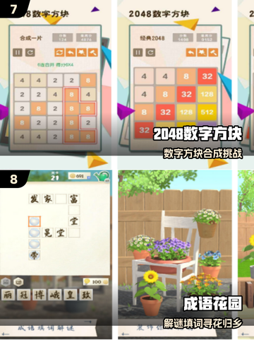 🔥6岁宝宝必玩手游TOP10📱截图4