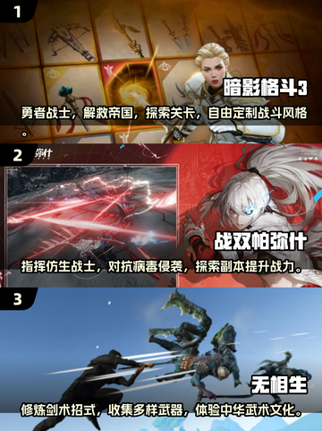 🔥2025国产3D动作游戏推荐🎉哪些值得玩？截图2