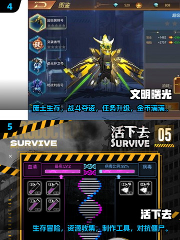 氪金大佬必玩！2024🔥生存游戏大全✨截图3