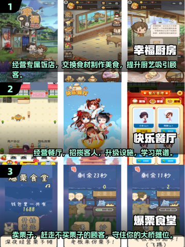 2024超🔥开心游戏盘点，快来下载🔥截图2