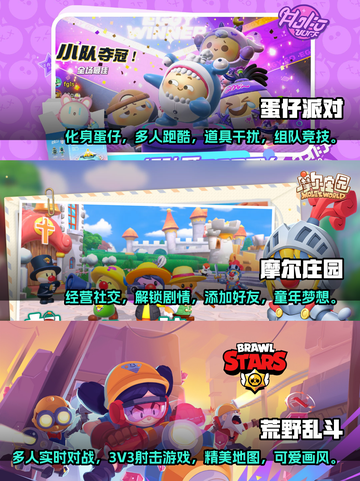 🔥2023超好玩多人联机手游推荐🎉截图2
