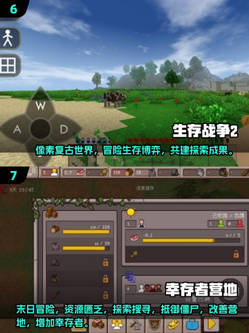 2025最受欢迎🔥无限生存游戏排行✨截图4