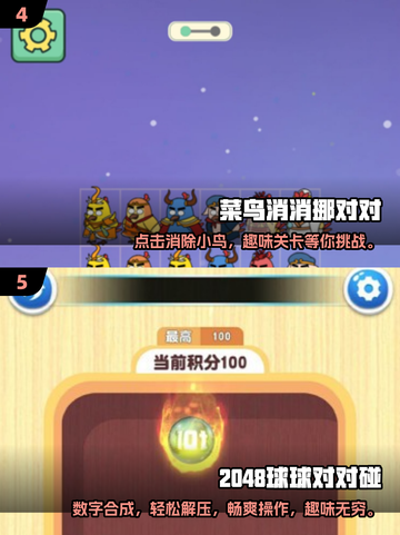 🔥2025超人气消除对对碰游戏下载秘籍🎉截图3