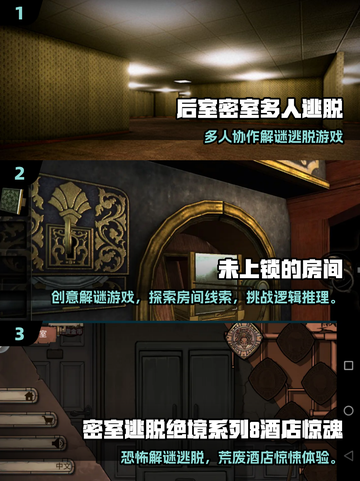 🔥2025最火密室逃脱手游推荐！🎮💥截图2
