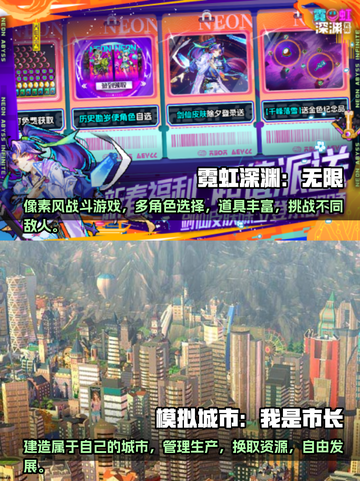 🔥2025必玩横版游戏榜单💎截图3