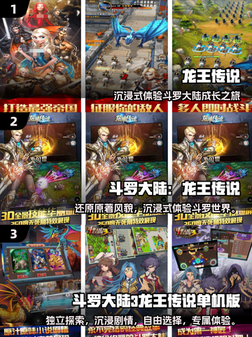 🔥2025最火龙王手游榜单来袭！🐉✨截图2
