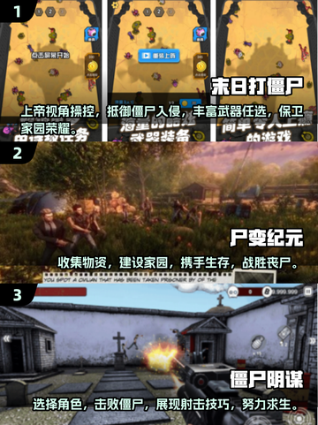 🔥2025必玩打僵尸手游🔥生存爱好者不容错过！丧尸ゲーム截图2