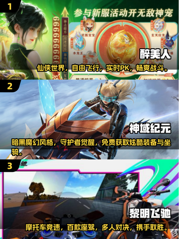 🔥2025高人气免费网游盘点，玩到停不下来！🎮截图2
