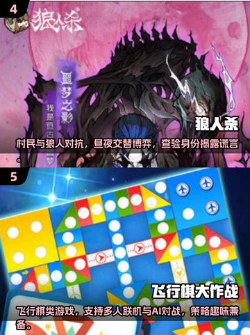 💥2025必玩的三人小游戏🔥趣味无穷，快来体验！截图3