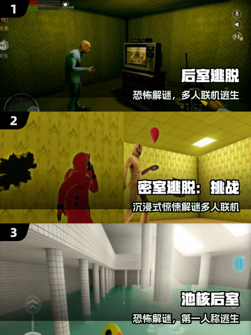 🔥2025最火后室手游TOP5💥截图2