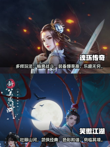 2024免费手游排行榜✨好玩到停不下来！截图3