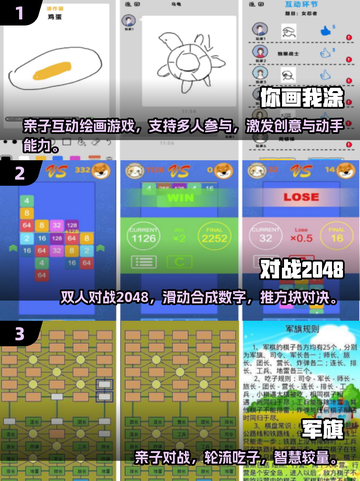 🔥2025超火亲子双人手游推荐！🎮截图2