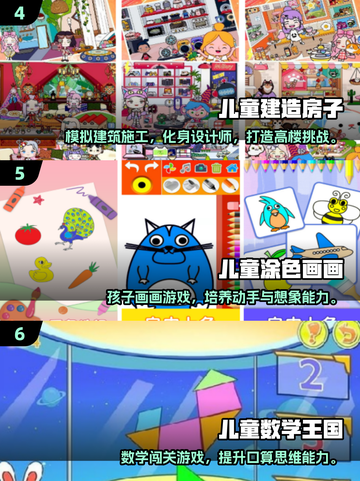🔥5岁宝宝必玩手游TOP10榜单新鲜出炉！🎮截图3