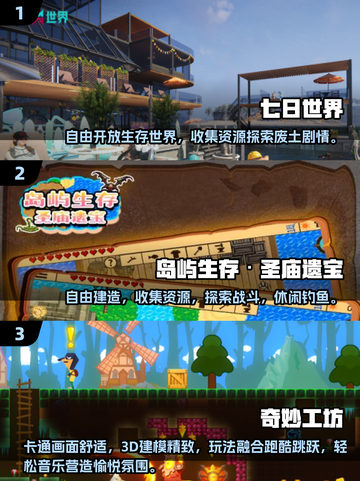 🎮2025最耐玩沙盒游戏合集！🔥截图2