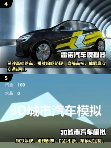 🚗2025必玩的高品质汽车模拟手游推荐！🔥截图3