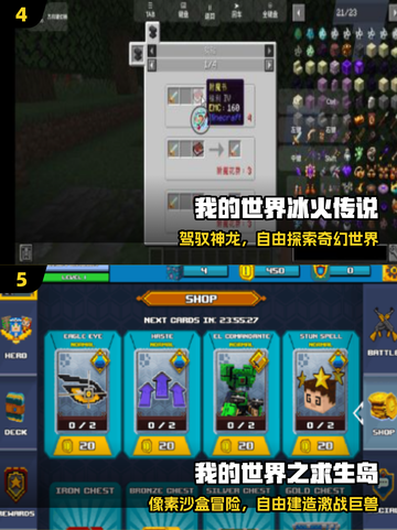 🔥2025必玩MC神作推荐！🎮截图3