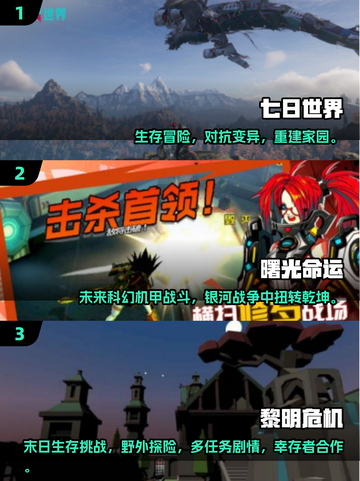 🔥2025最耐玩联机生存手游推荐！🎮截图2