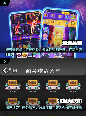 🔥2024超人气双人合作游戏推荐🎮截图3