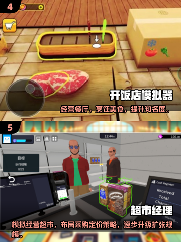 🔥2025超火猴子超市类游戏推荐！🎮截图3