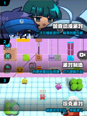 🔥2025派对游戏TOP榜💥玩疯了！截图2