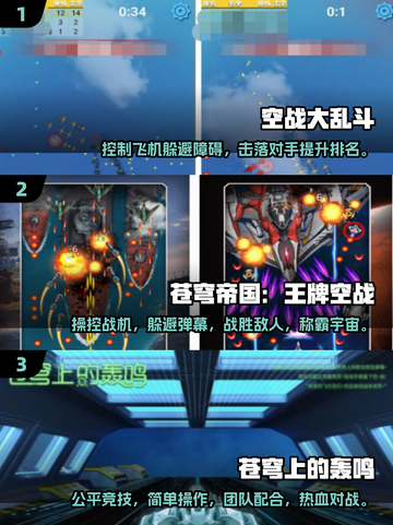 🔥2025必玩空战手游合集，高人气战斗等你来战！✈截图2