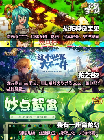 🔥2023必玩！超全恐龙手游合集🦖截图2