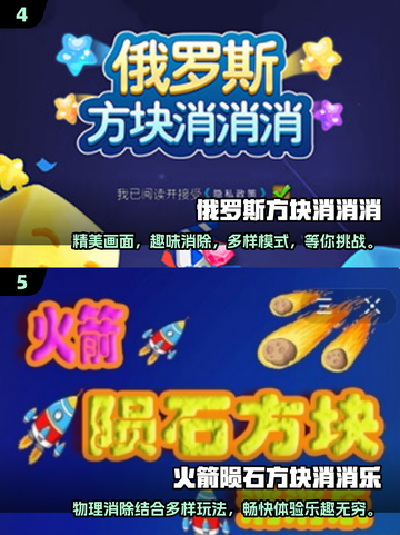 方块消消乐🎉2025最有趣消除游戏合集免费版大全截图3