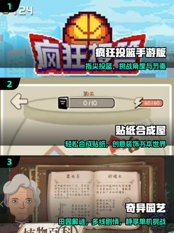 冷门神作！2025宝藏单机手游🔥截图2