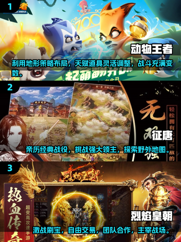 🔥2025必玩手游大盘点，这些新游不容错过！🎮截图2