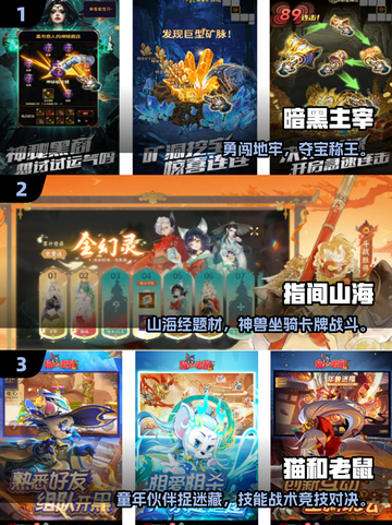 🎮2025最火网游手游全汇总！🔥截图2