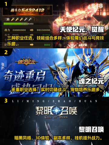 🔥2025最🔥奇迹手游下载推荐，玩到停不下来！🎮截图2