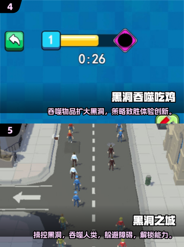🌟2025超刺激黑洞吞噬游戏排行榜🔥趣味无限！截图3
