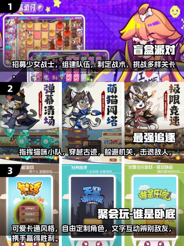🔥2025最🔥聚会手游推荐！玩到停不下来🎉截图2
