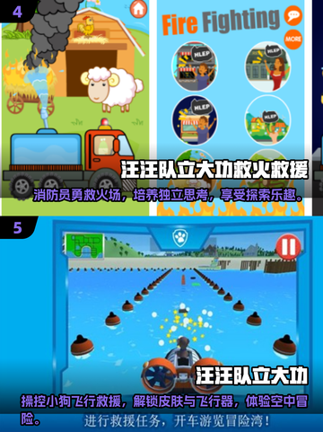 🔥汪汪队游戏合集2025！必玩清单来啦🐶🎮截图3