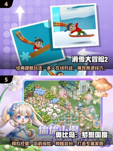 六一必玩儿童游戏🔥2025高人气盘点🎉截图3