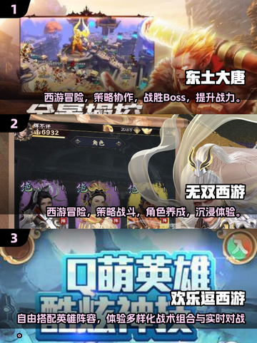🔥2025最值得玩的西游游戏合集🎉截图2