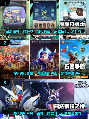 🔥2025必玩！超耐打卡牌游戏TOP5✨截图2