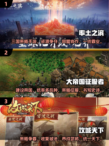 🔥2025必玩🔥直接攻城类游戏合集下载Castle SiegeGames截图2