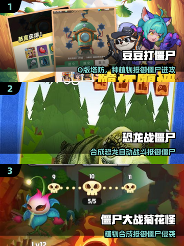 🔥2025最火僵尸游戏TOP5来袭！🎮截图2