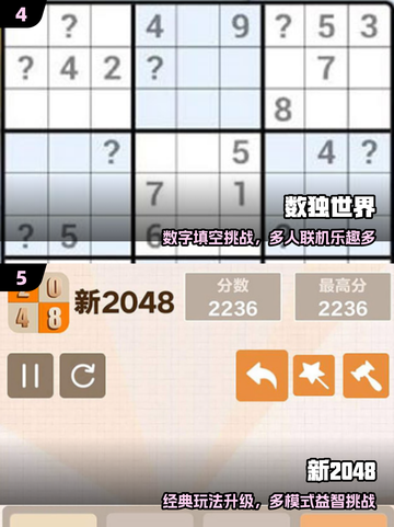 🔥2025最火免费数字游戏💥截图3