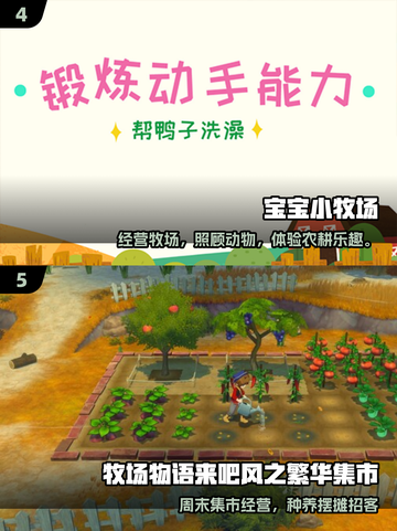 🐮2025超火牧场游戏TOP榜🔥截图3