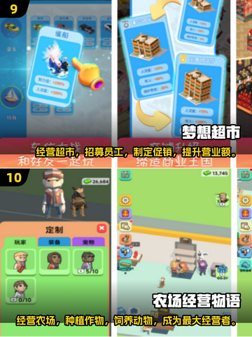 亲子互动手游推荐🔥2024年最耐玩的10款游戏✨截图5