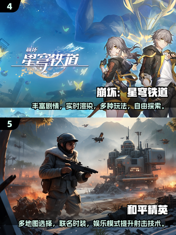 🔥2025男生必玩网游排行榜✨超好玩游戏推荐！截图3