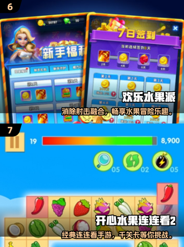🔥2025超好玩水果消除游戏大揭秘！🍉🍒🍋🎮截图4