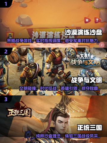 🔥2025超好玩沙盘模型手游推荐🔥耐玩到停不下来！截图2