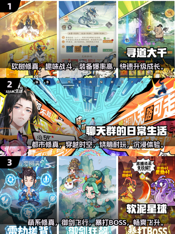 🔥2025必玩修仙游戏大盘点，砍树修仙超有趣！🎮截图2