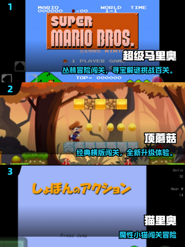 🎮2025超经典冒险闯关手游推荐！🔥像超级玛丽一样闯关嗨翻天💥截图2