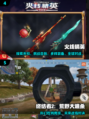 🔥2018射击游戏TOP榜💥玩过才叫真枪战迷！🎮截图3